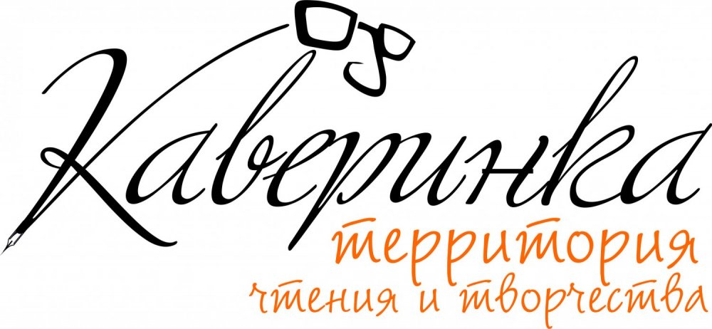 каверинка лого.jpg