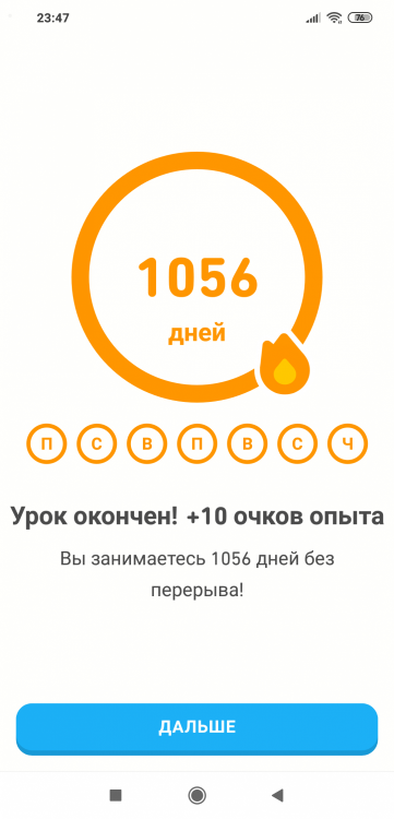 Screenshot_2019-09-05-23-47-14-023_com.duolingo.png