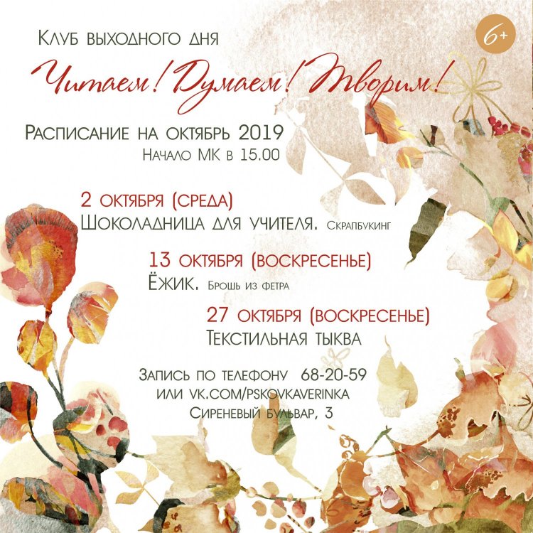 мк октябрь.jpg