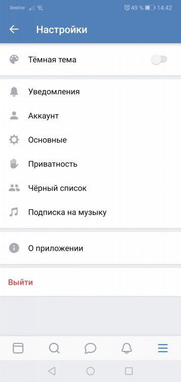 Screenshot_20191223_144204_com.vkontakte.android.jpg