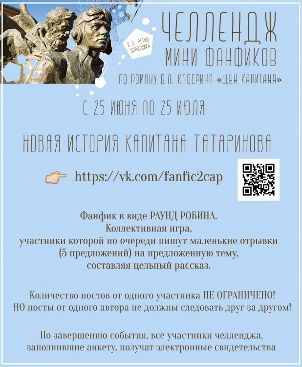 фанфик афиша.jpg