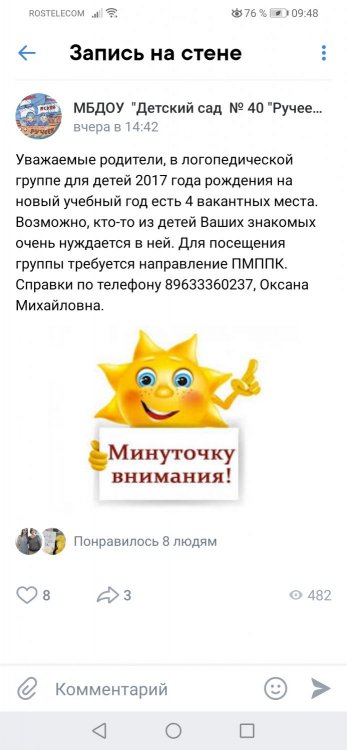 Screenshot_20200812_094848_com.vkontakte.android.jpg