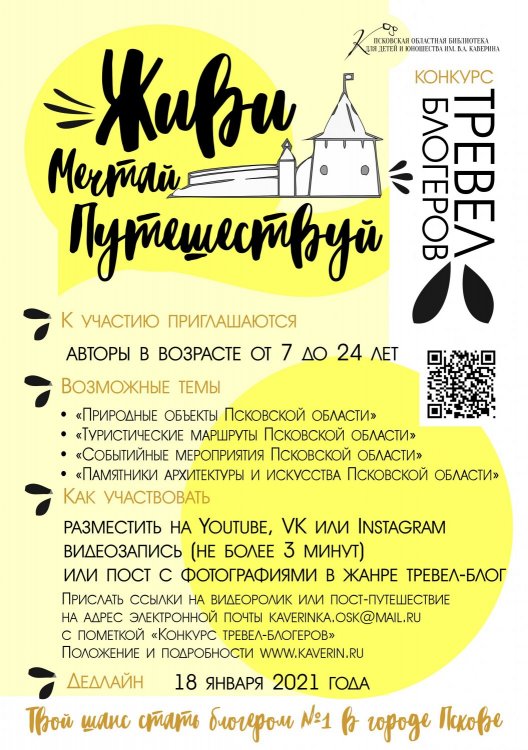 конкурс блогеров.jpg