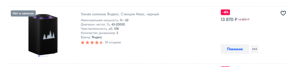 Opera Снимок_2021-01-09_223207_www.ozon.ru.png