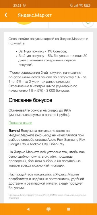 Screenshot_2021-02-16-23-23-44-338_ru.sberbank.spasibo.jpg