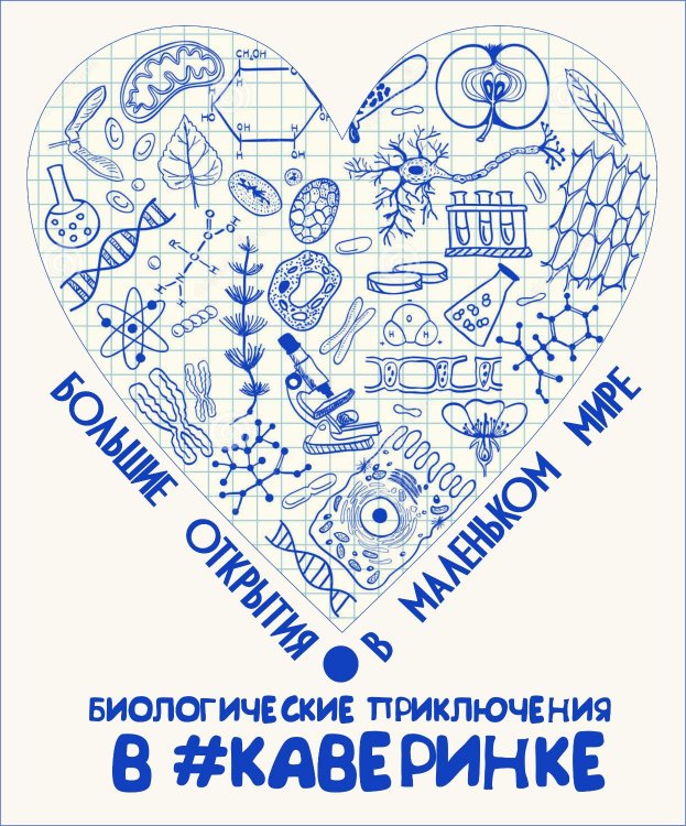 квиз биология.jpg