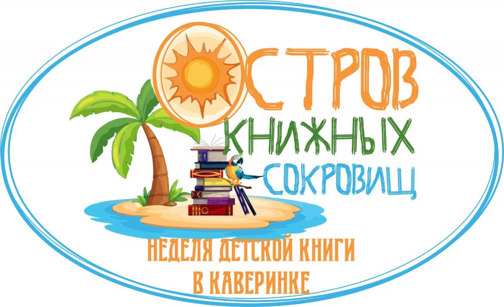 лого недели.jpg