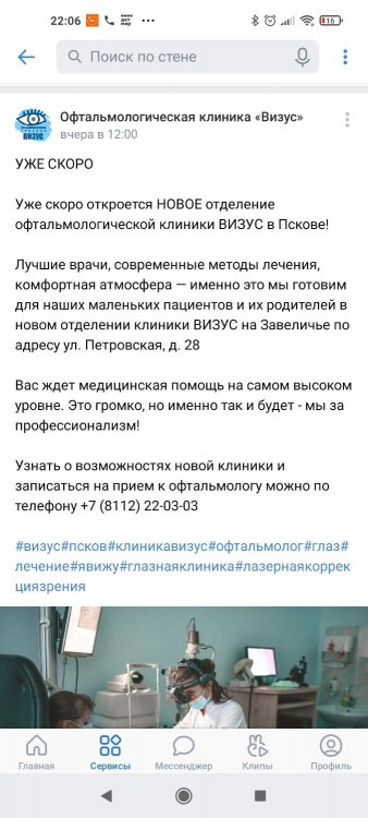 Screenshot_2021-06-30-22-06-44-004_com.vkontakte.android.jpg