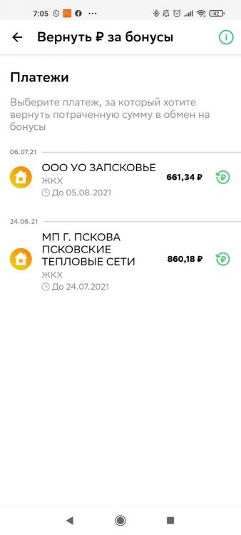 Screenshot_2021-07-21-07-05-24-886_ru.sberbank.spasibo.jpg