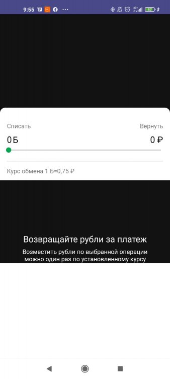 Screenshot_2021-07-21-09-55-00-884_ru.sberbankmobile.jpg
