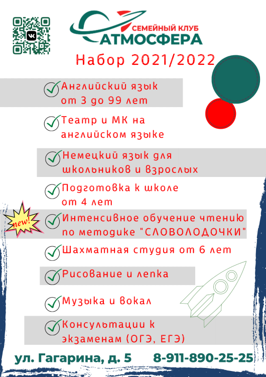 ул. Гагарина, д. 5 8-911-890-25-25 (1).png