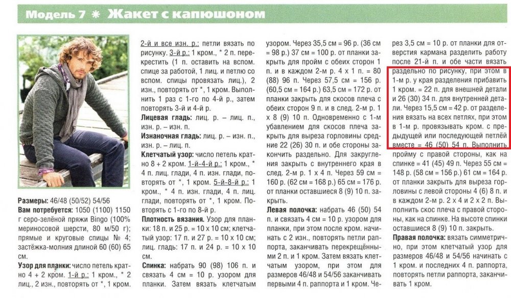 джемпер к 1.jpg