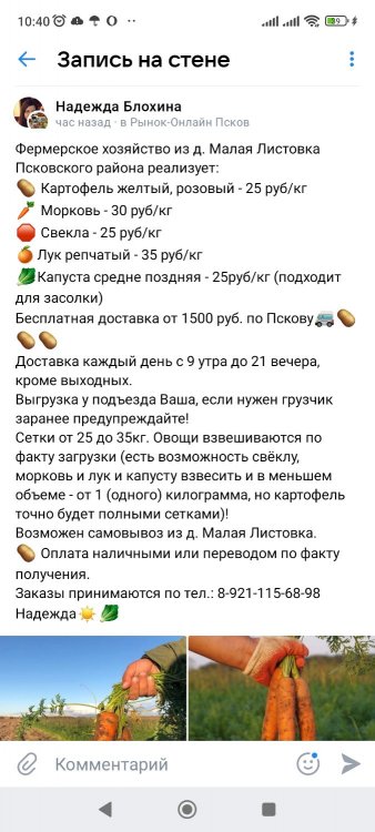 Screenshot_2023-09-23-10-40-09-947_com.vkontakte.android.jpg