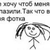 Лесла